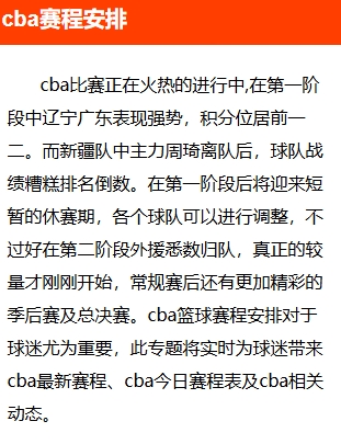 CBA 总决赛战火燃起：谁将问鼎冠军