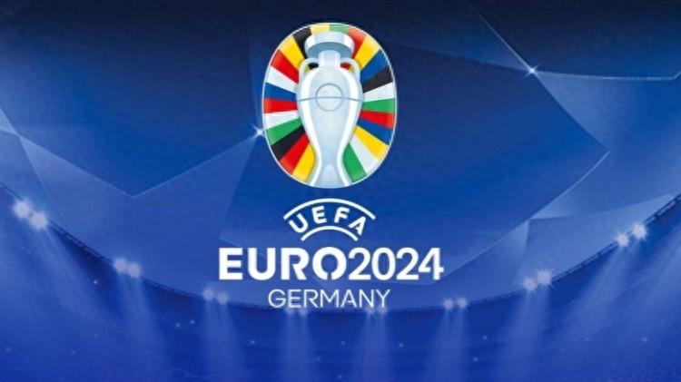 欧足联公布2024年欧洲杯奖金及分配方案