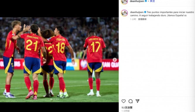 关键三分到手！赫伊森社媒晒更衣室合照：世预赛之旅开启，继续努