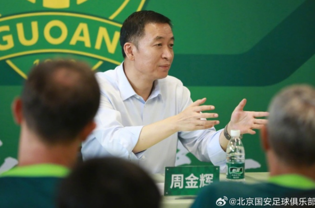 国安0-6惨败扎心！董事长赛后紧急开会，首次回应：请包容球迷